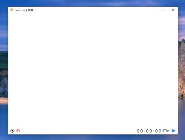 pear rec录屏