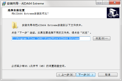 aida64 extreme edition(硬件检测工具)