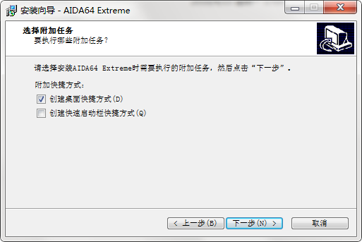 aida64 extreme edition(硬件检测工具)