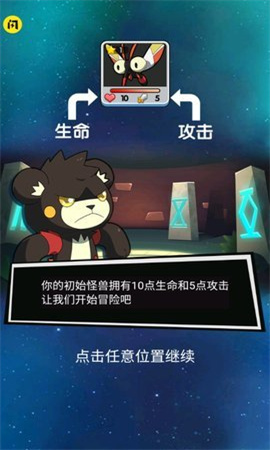 怪兽训练师内置菜单版