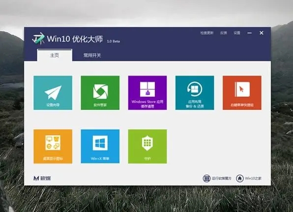 windows优化大师