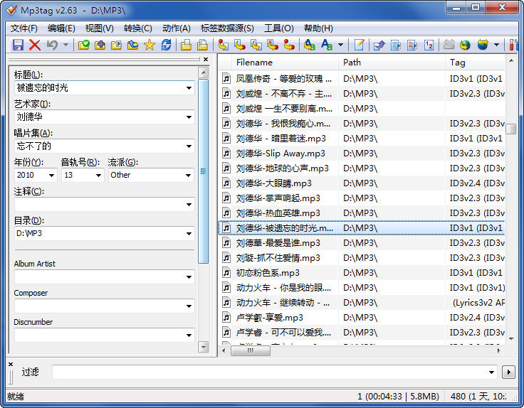 Mp3tag中文版音乐标签编辑器