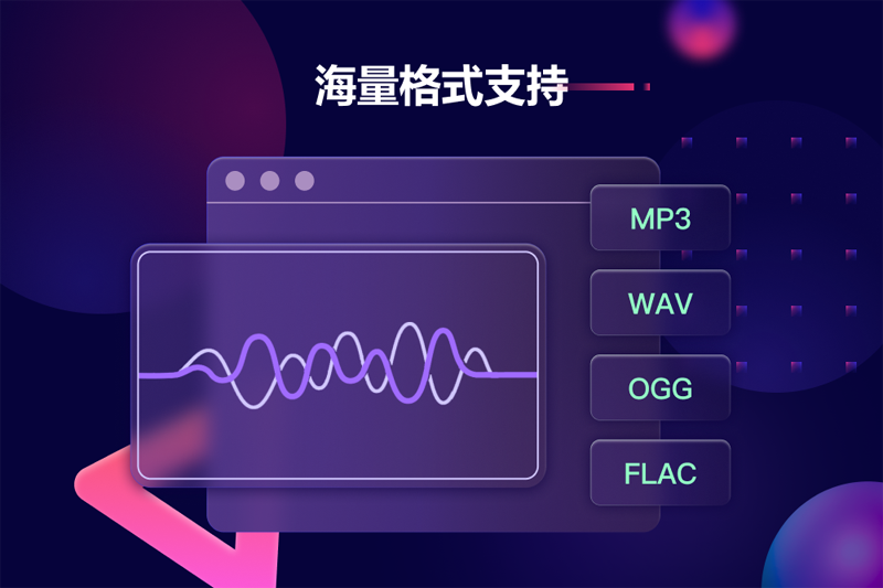 金舟音频人声分离