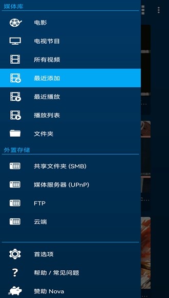 nova video player官方版