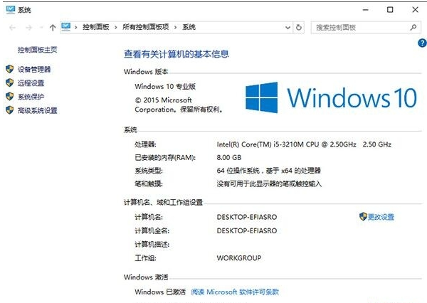 win10激活工具