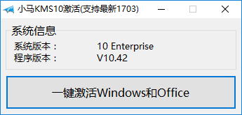 win10 专业版激活工具