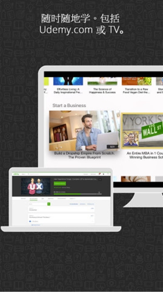 Udemy在线学习