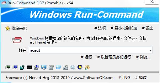 Run-Command（Windows免费优化软件）