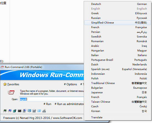 Run-Command（Windows免费优化软件）