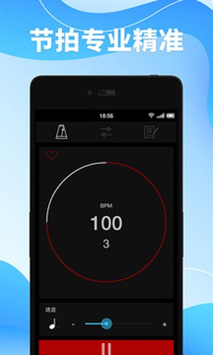 调音器节拍器安卓手机版