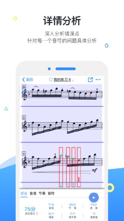 一起练琴安卓版