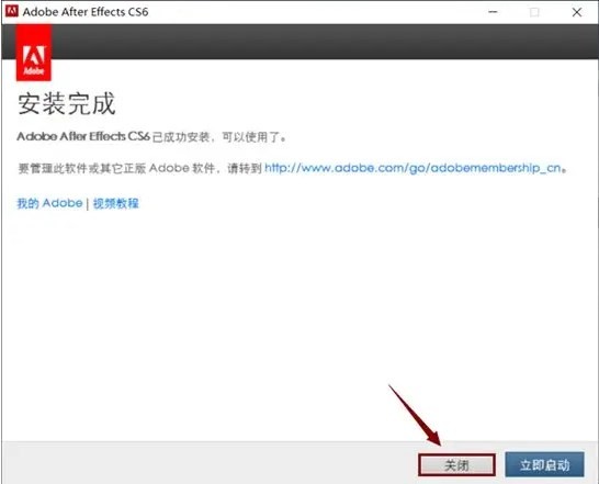 adobe after effects cs6（动画制图软件）