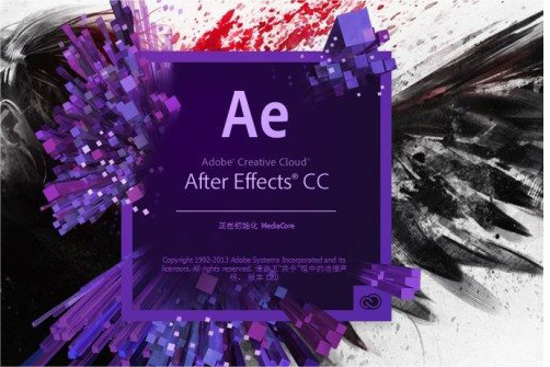 adobe after effects cs6（动画制图软件）