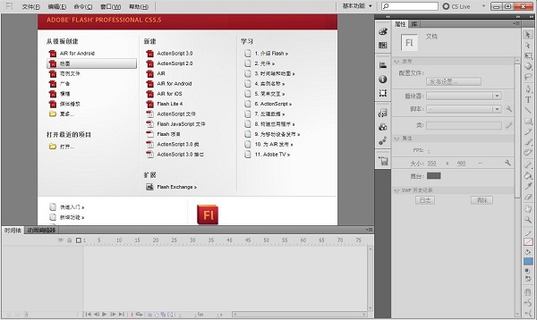 adobe flash cs5免费版