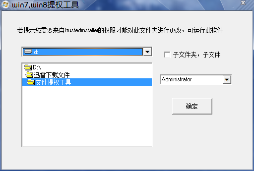 NSudo(win7/win8系统提权工具)