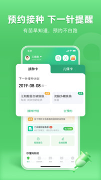 小豆苗app手机版