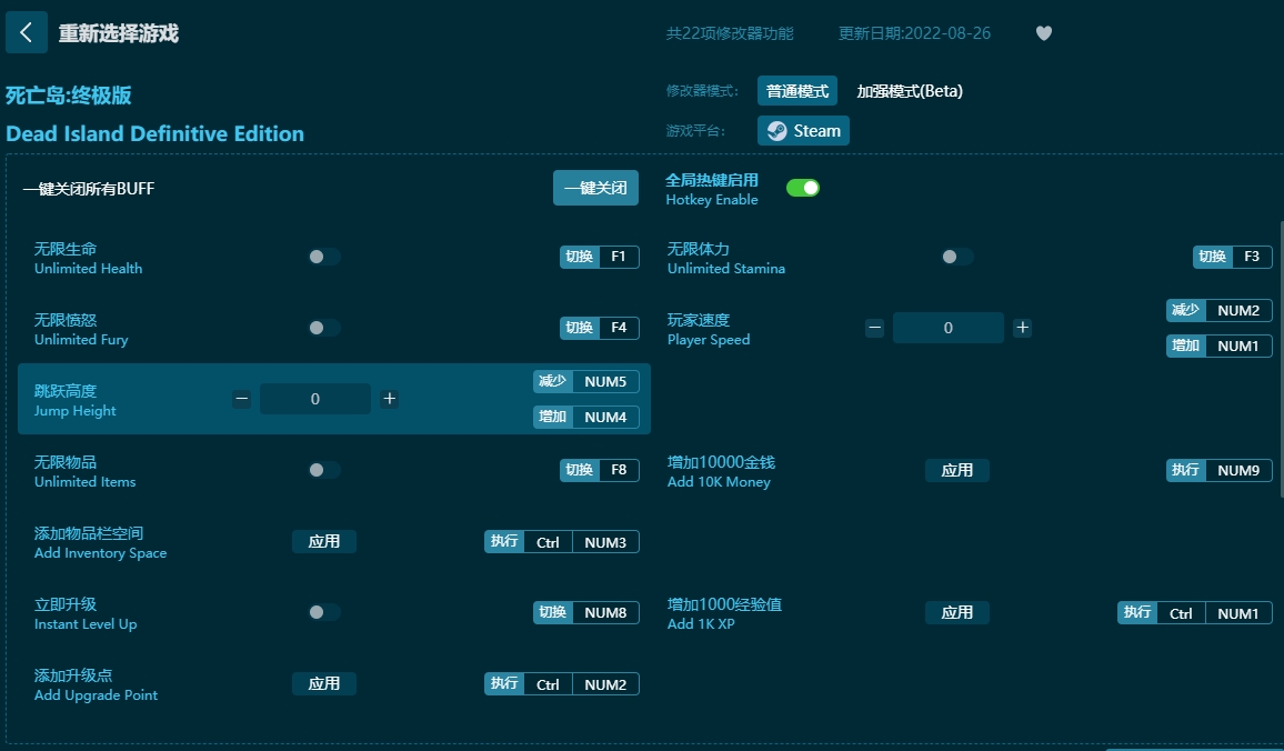 死亡岛:终极版二十二项修改器