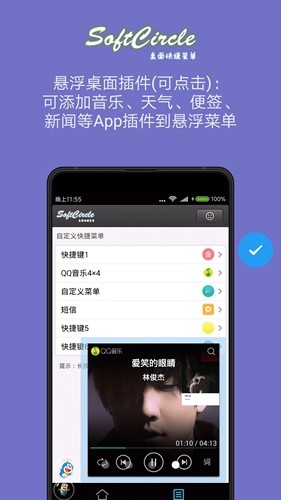 悬浮捷径app