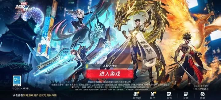 漫威超级战争5V5版