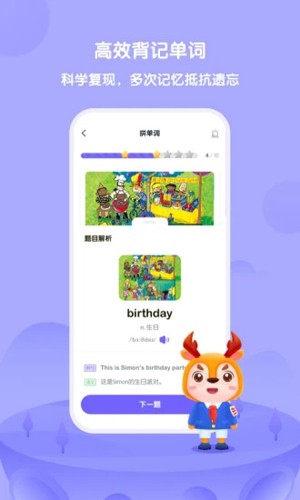 外研U学app最新版