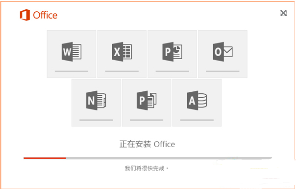 Office2016（附激活码）