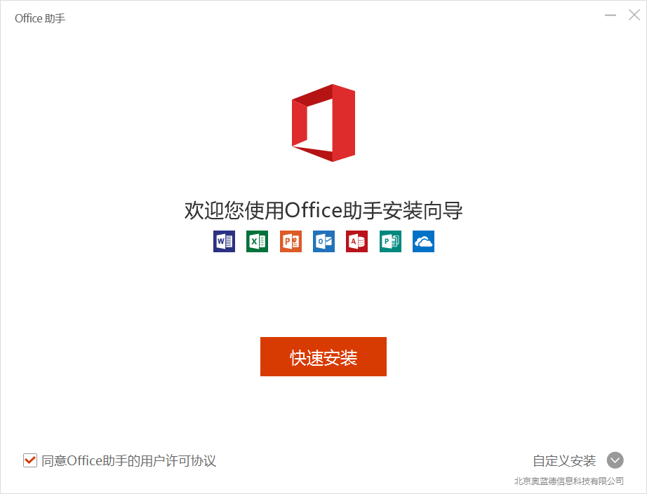 Office2016（附激活码）