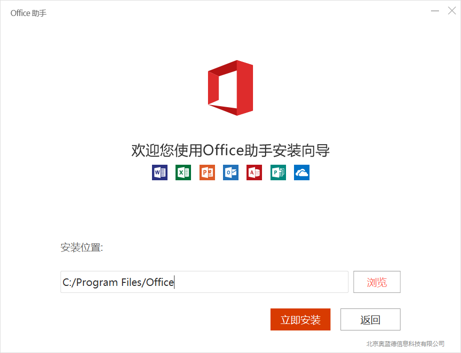 Office2016（附激活码）