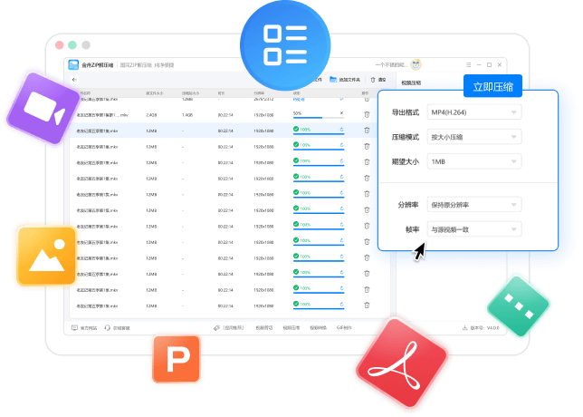 金舟ZIP解压缩