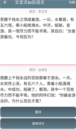 文言文翻译助手安卓版