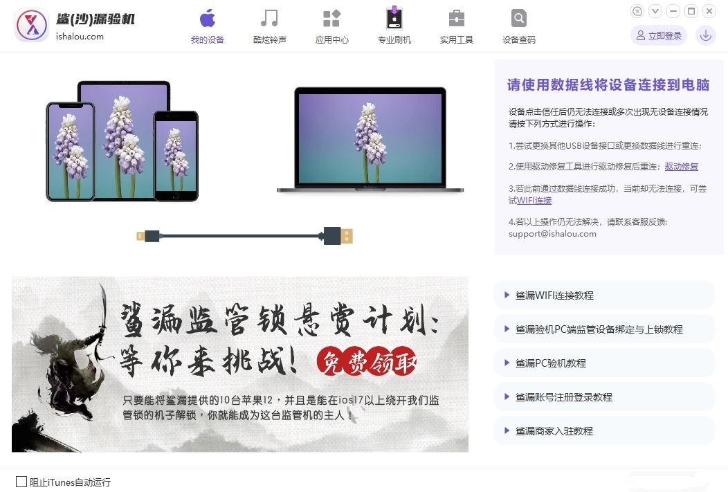 鲨(沙)漏验机官方正版