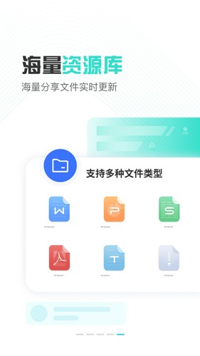 小飞机网盘app