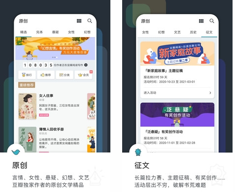 豆瓣阅读安卓版