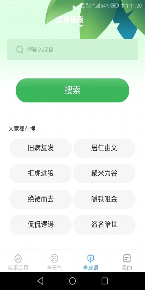 多多工具宝app