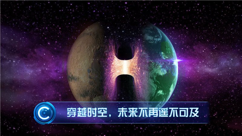 飞跃星球星球全解锁