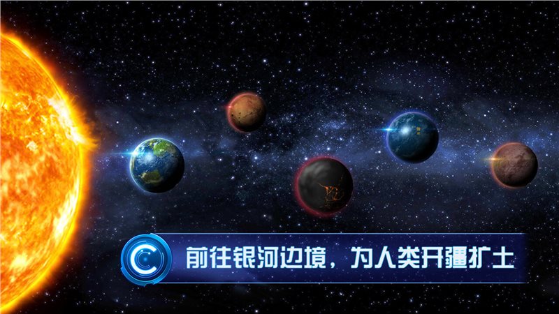 飞跃星球星球全解锁