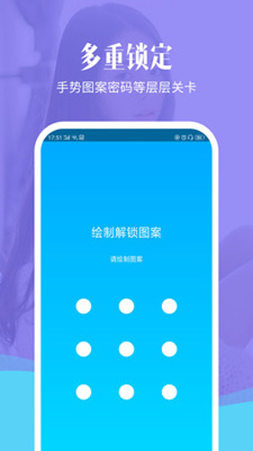 相册加密精灵app