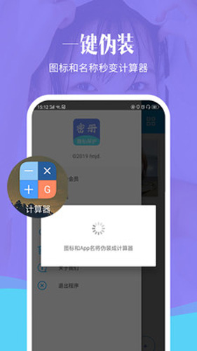 相册加密精灵app