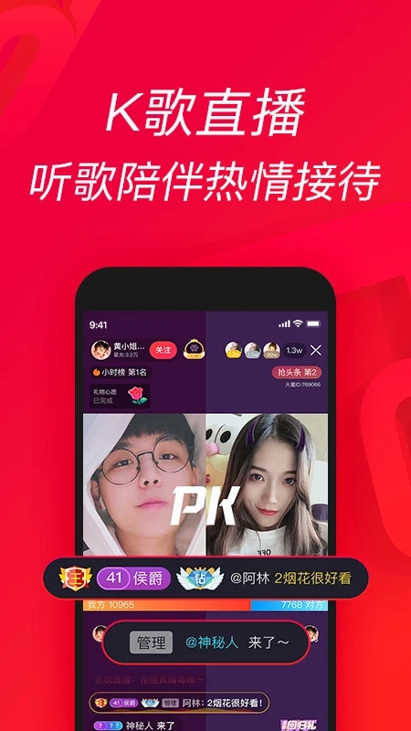 唱吧APP最新版