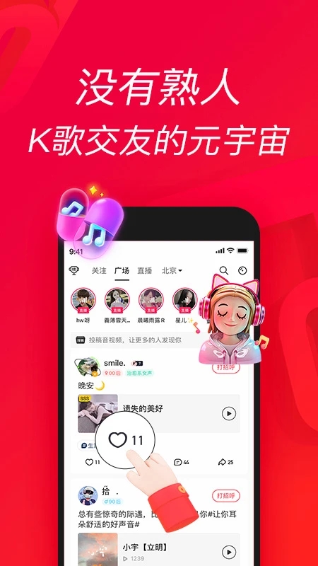 唱吧APP最新版