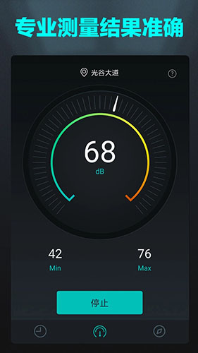 分贝测试仪app