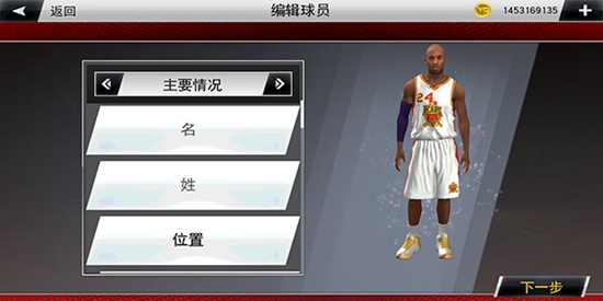 nba2k20无限金币豪华存档