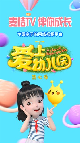 麦咭TVapp正版