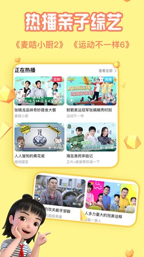 麦咭TVapp正版