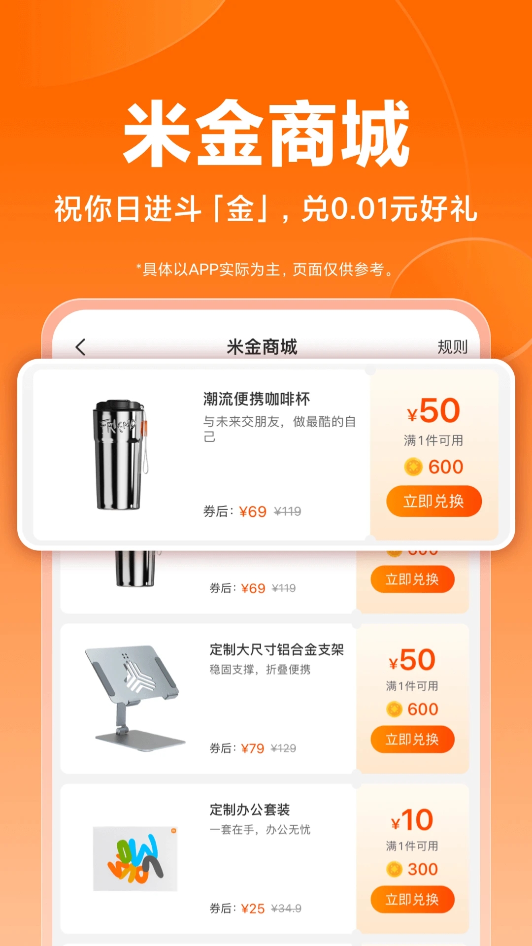 小米商城手机APP