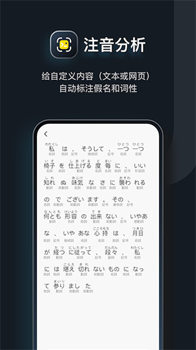 MOJi辞書日语学习