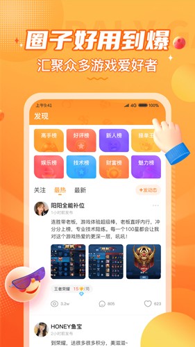 小鹿组队app