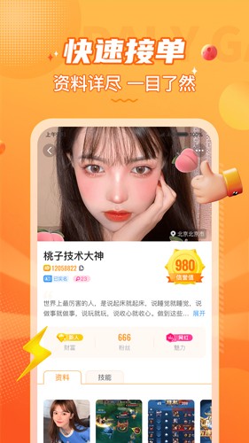 小鹿组队app