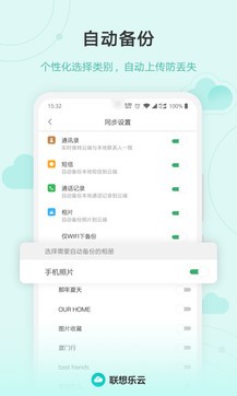 联想乐云app