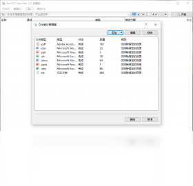 AnyTXT Searcher(文件搜索工具)