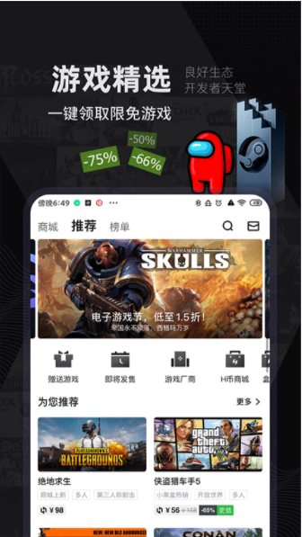 小黑盒app